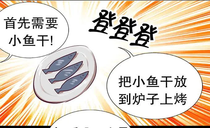 猫咪魔法 第8页