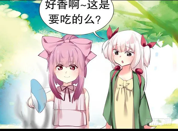 猫咪魔法 第9页
