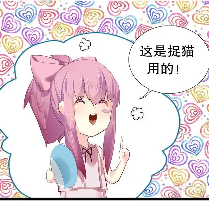 猫咪魔法 第10页