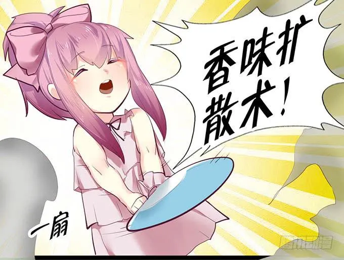 猫咪魔法 第12页