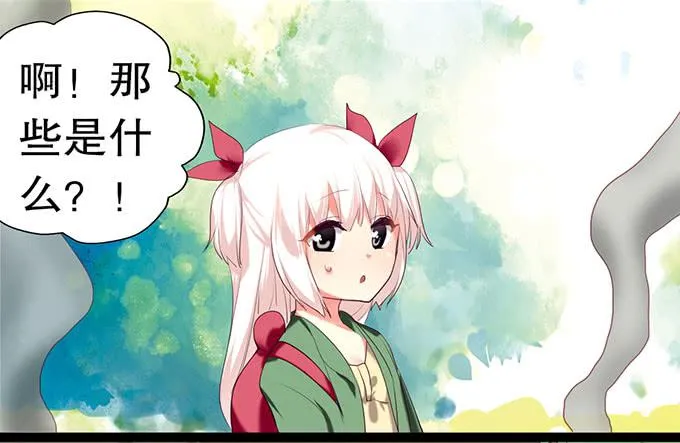 猫咪魔法 第15页