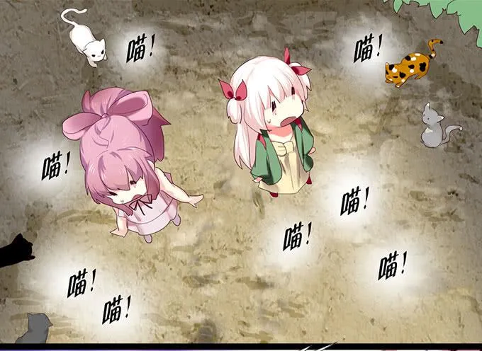 猫咪魔法 第16页