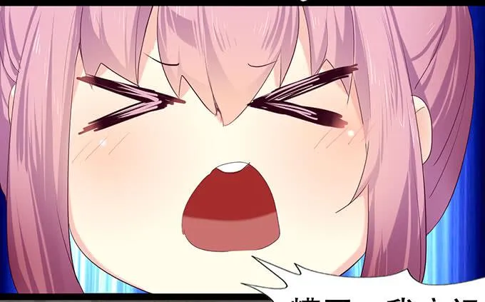 猫咪魔法 第20页