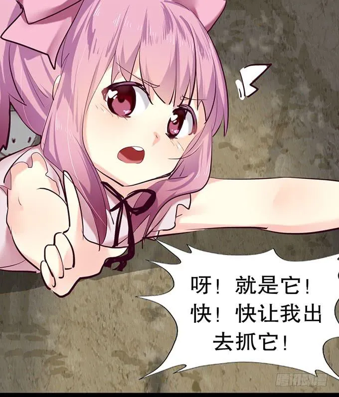 猫咪魔法 第22页