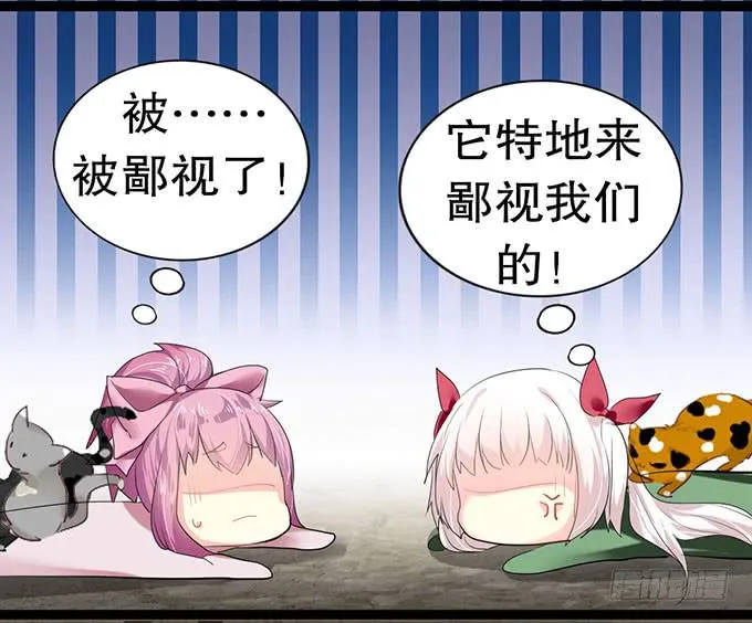 猫咪魔法 第24页