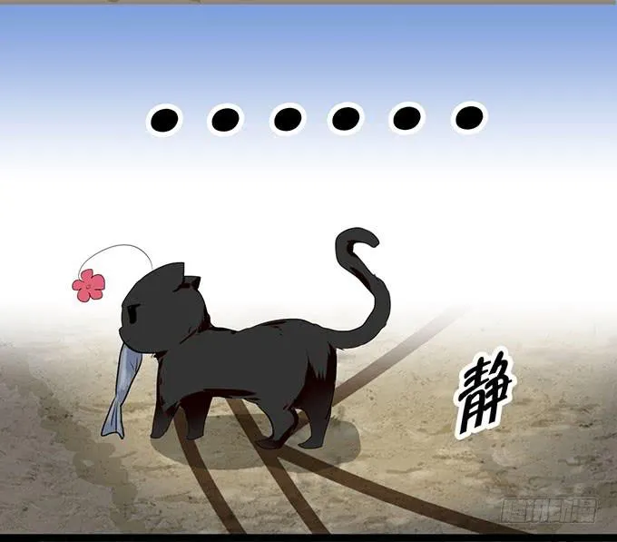 猫咪魔法 第28页