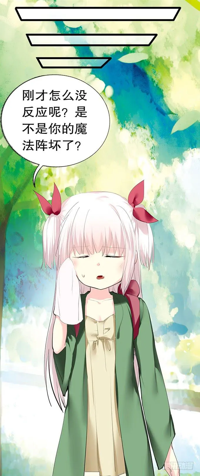 猫咪魔法 第31页