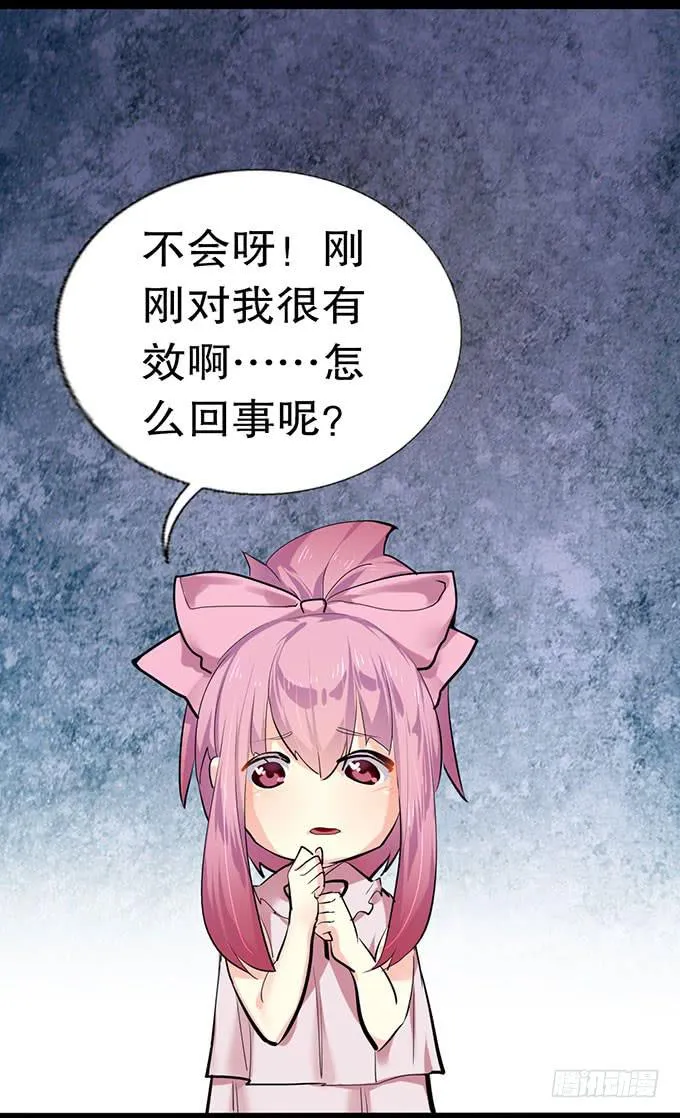 猫咪魔法 第32页