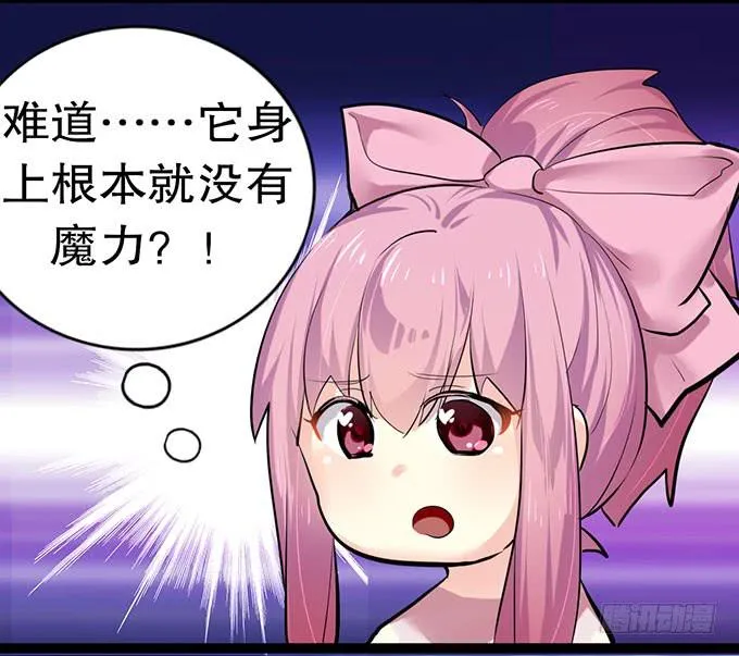猫咪魔法 第33页
