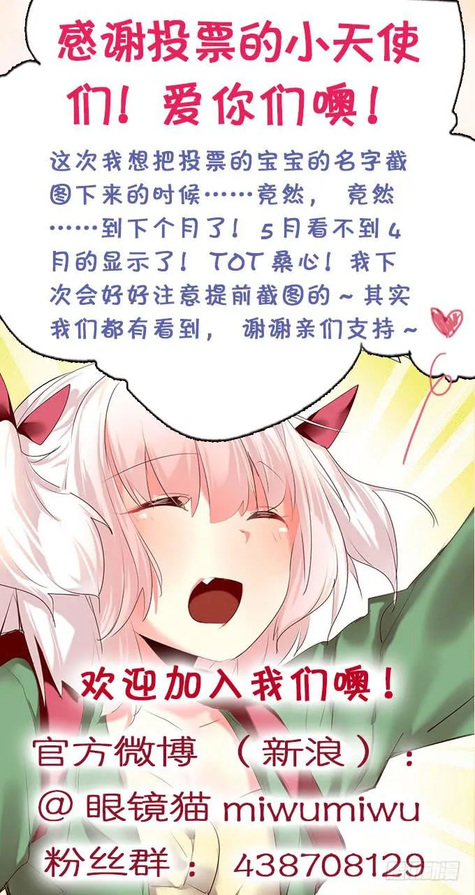 猫咪魔法 第36页