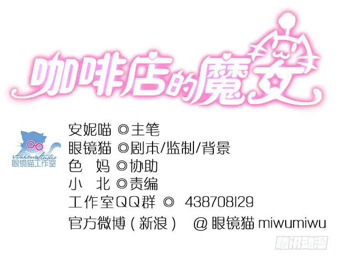 小哥哥是说谎的坏人！ 第1页