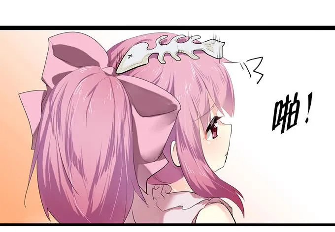 小哥哥是说谎的坏人！ 第3页