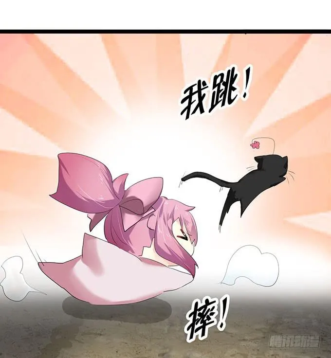 小哥哥是说谎的坏人！ 第9页