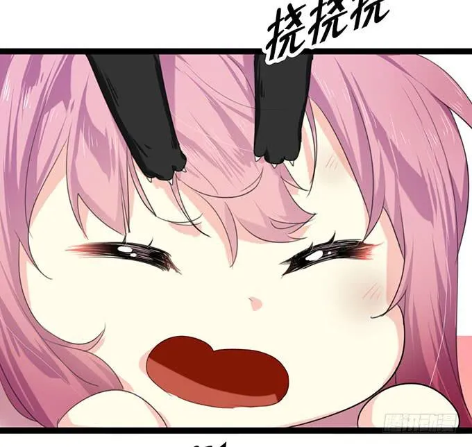 小哥哥是说谎的坏人！ 第11页
