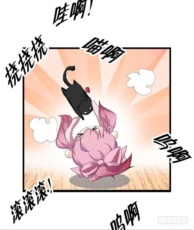 小哥哥是说谎的坏人！ 第12页