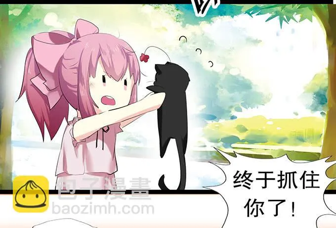小哥哥是说谎的坏人！ 第13页