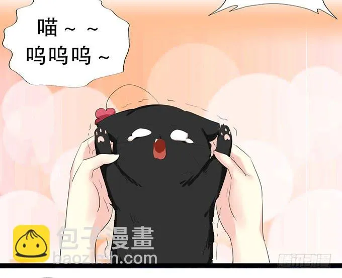 小哥哥是说谎的坏人！ 第14页