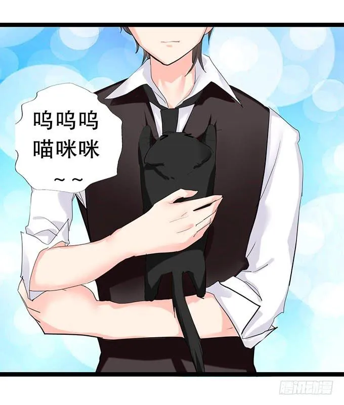 小哥哥是说谎的坏人！ 第19页