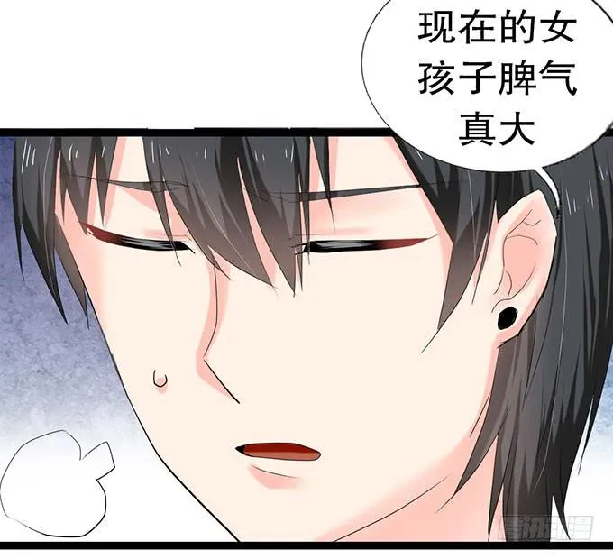 小哥哥是说谎的坏人！ 第38页