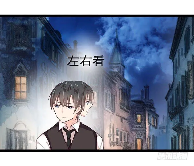 事情的真相！ 第6页