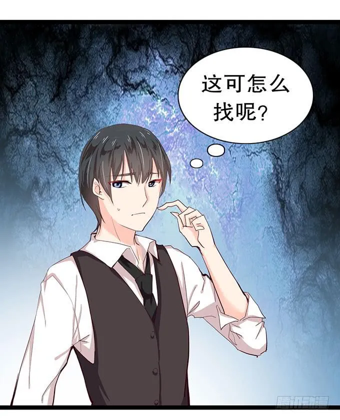 事情的真相！ 第7页