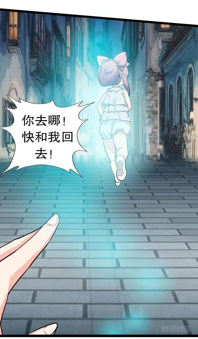 事情的真相！ 第10页