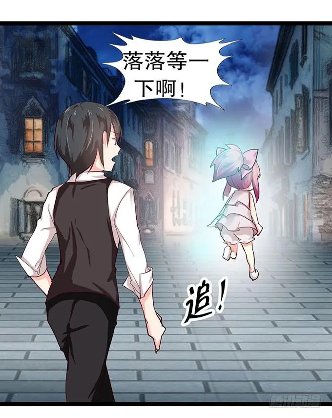 事情的真相！ 第13页