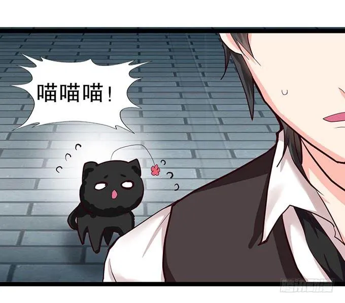 事情的真相！ 第14页