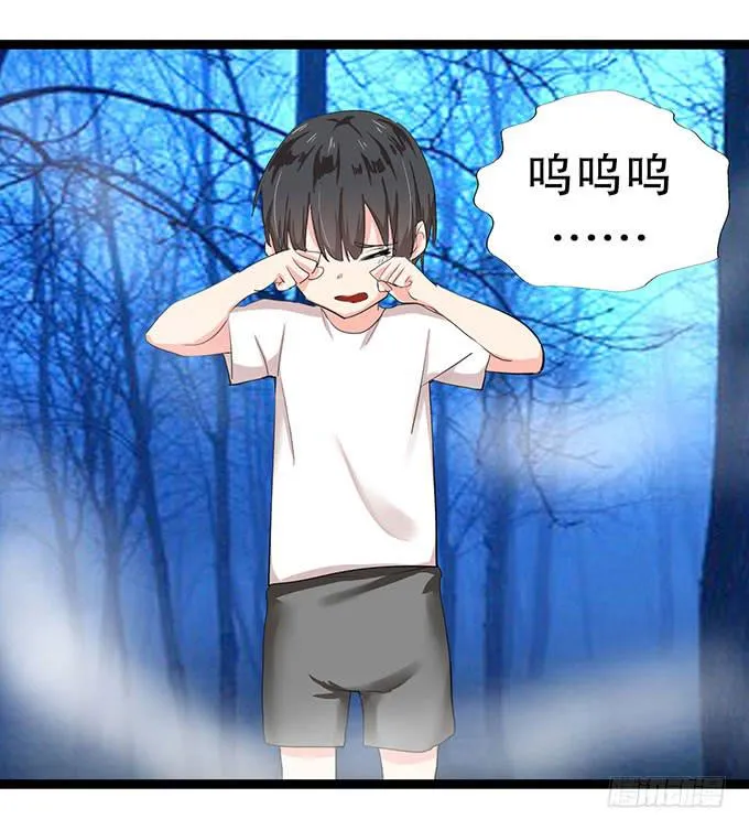 事情的真相！ 第21页