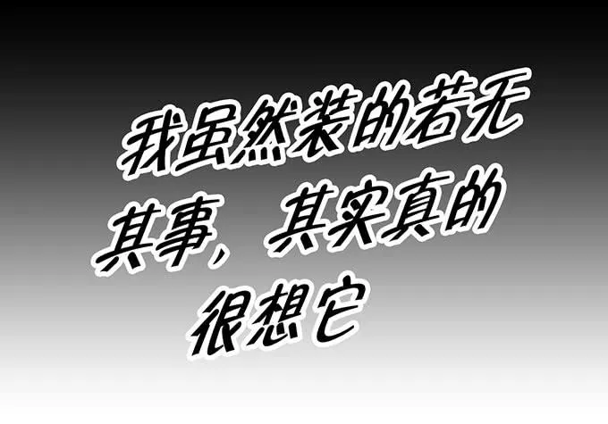 事情的真相！ 第33页