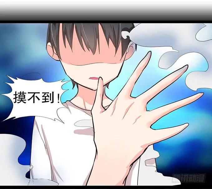 事情的真相！ 第34页
