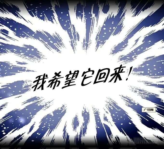 事情的真相！ 第35页
