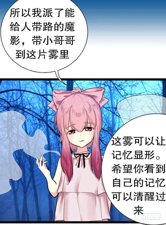 事情的真相！ 第44页