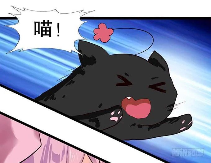 事情的真相！ 第46页