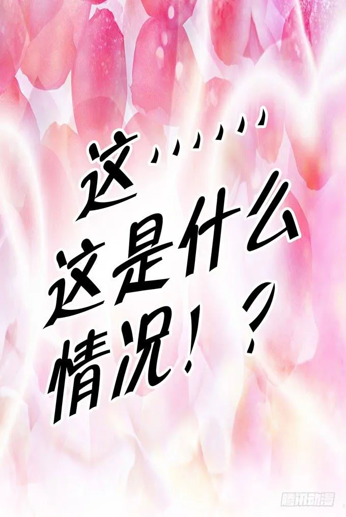 事情的真相！ 第54页