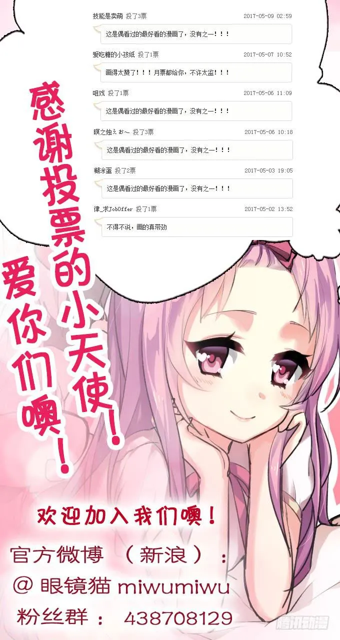事情的真相！ 第55页