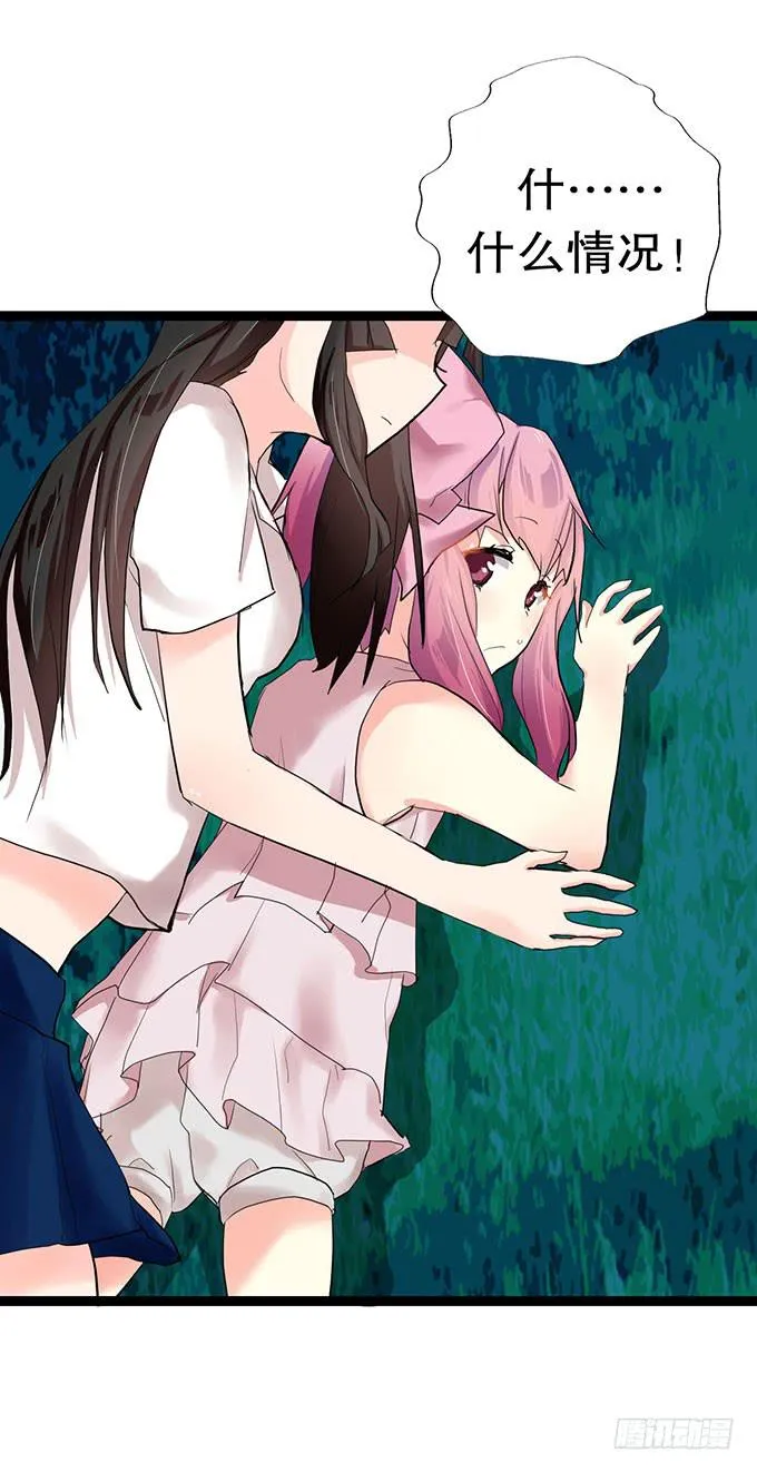 猫耳少女？ 第2页