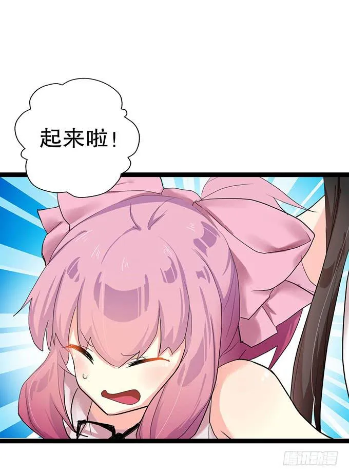 猫耳少女？ 第3页