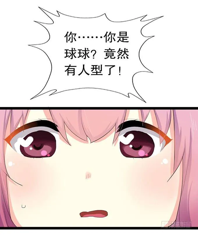 猫耳少女？ 第6页