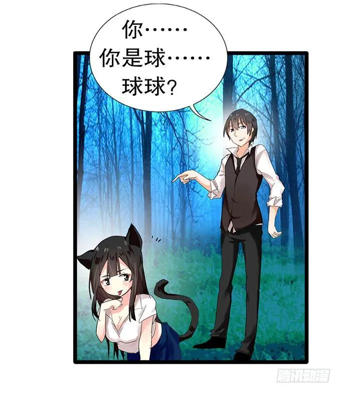 猫耳少女？ 第9页
