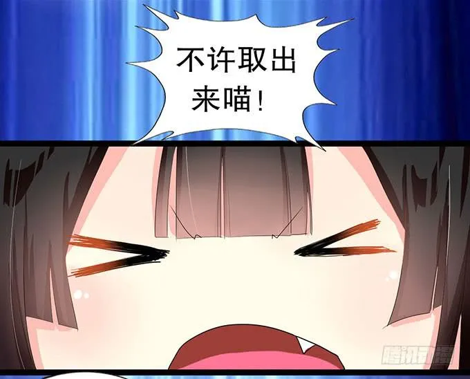 猫耳少女？ 第15页