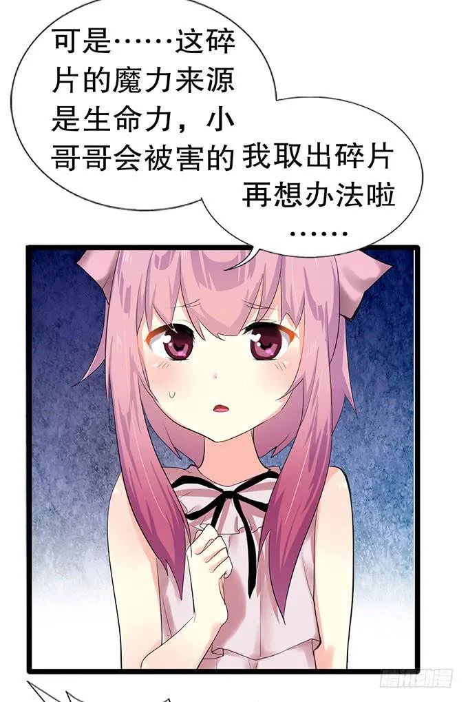 猫耳少女？ 第17页