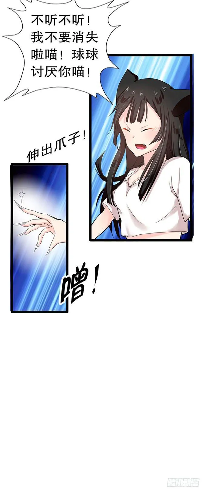 猫耳少女？ 第18页