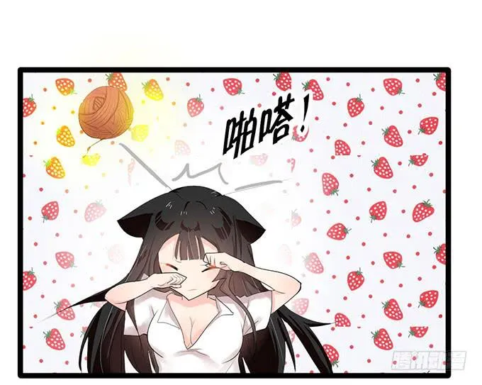 猫耳少女？ 第28页