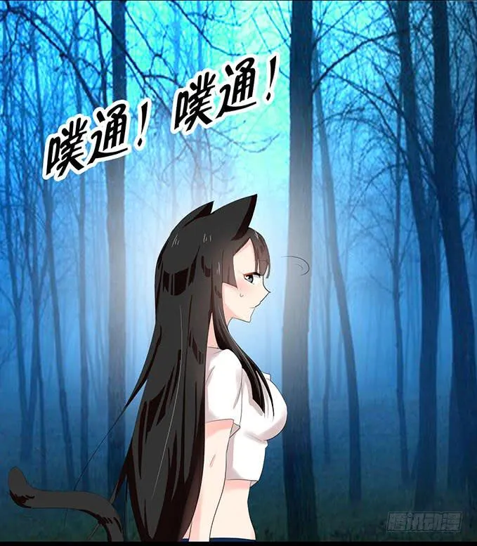 猫耳少女？ 第31页