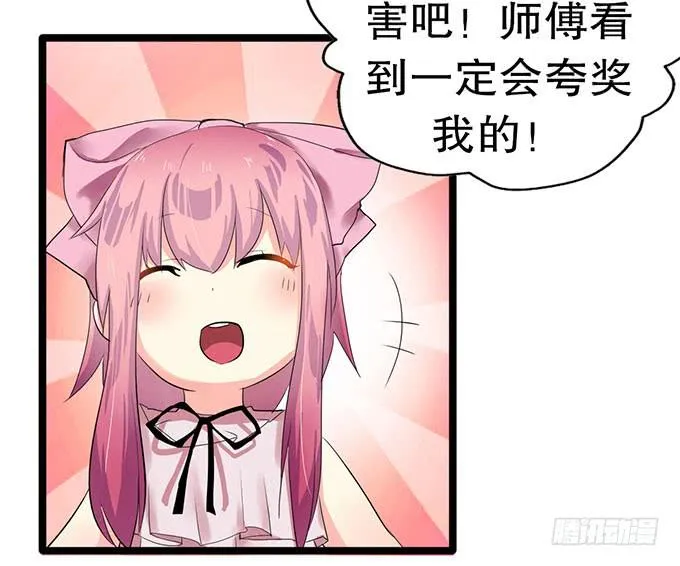 猫耳少女？ 第42页
