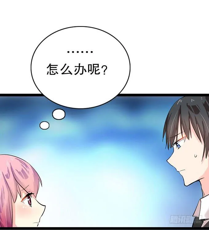 猫耳少女？ 第47页
