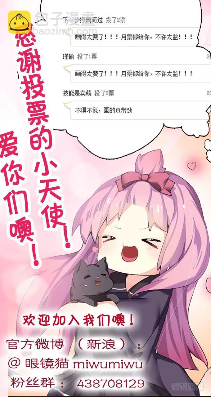猫耳少女？ 第48页