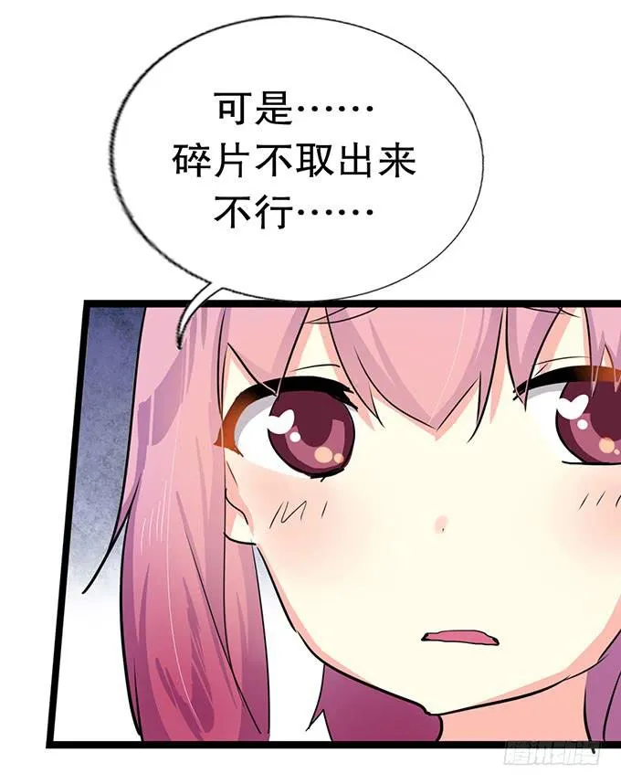 我的使魔 第4页