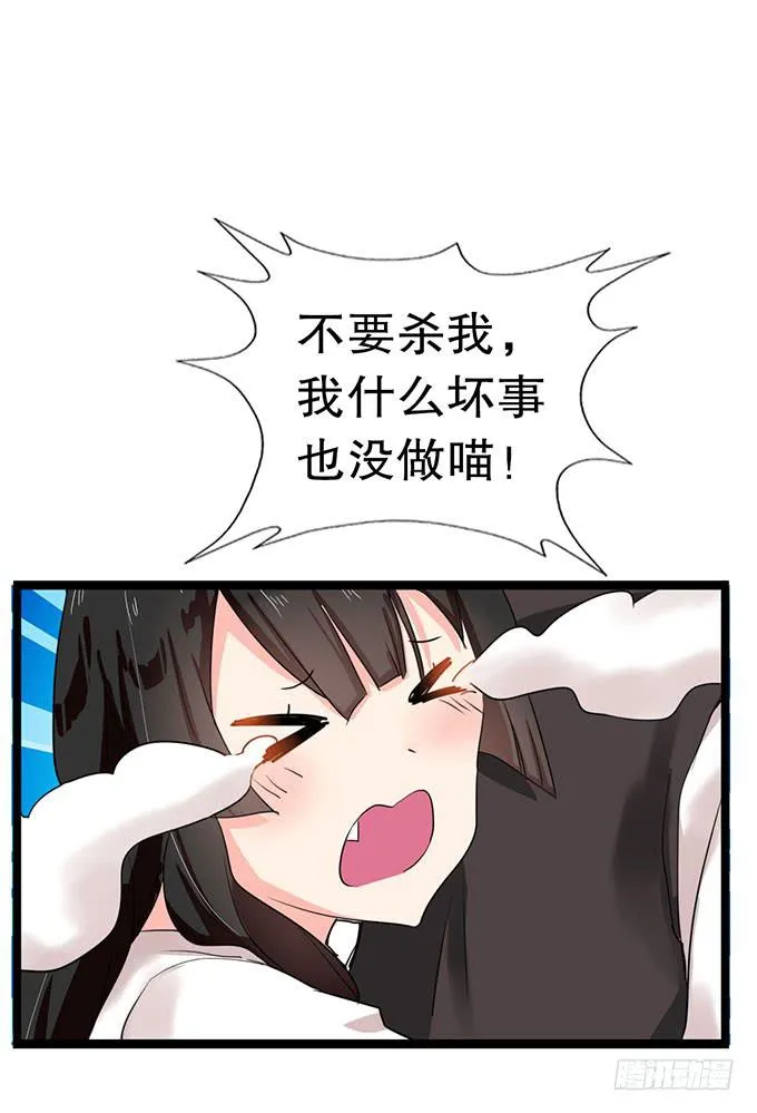 我的使魔 第5页